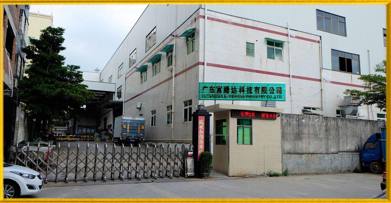 公司大門口.jpg